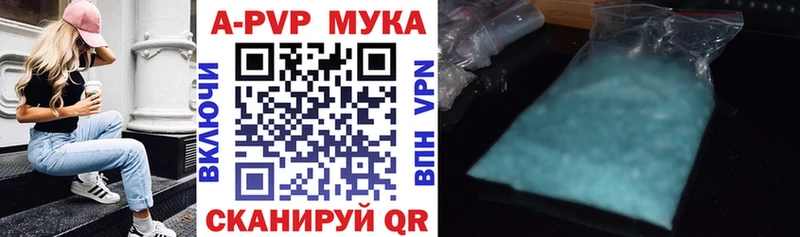 А ПВП мука Берёзовка