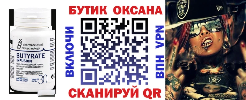 закладки  Берёзовка  БУТИРАТ жидкий экстази 
