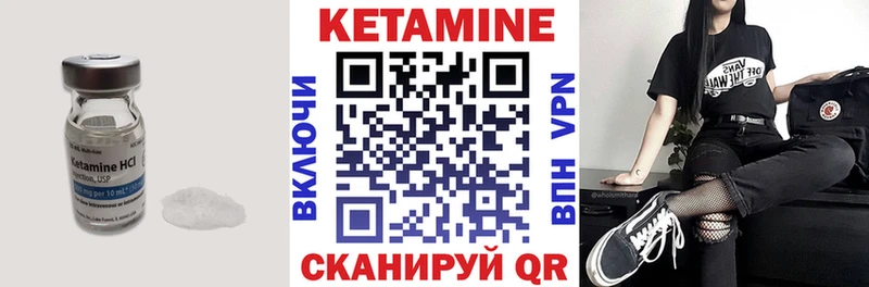 КЕТАМИН ketamine Берёзовка