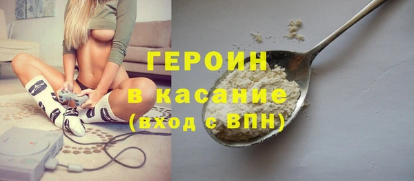 героин Бородино