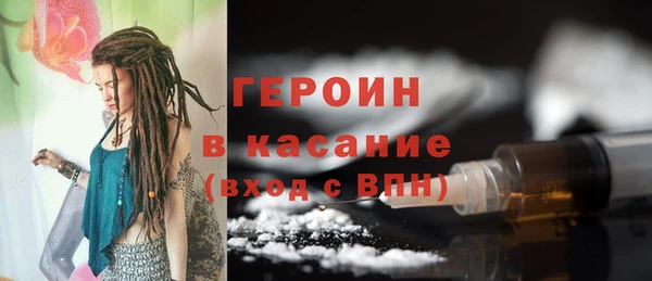 героин Бородино